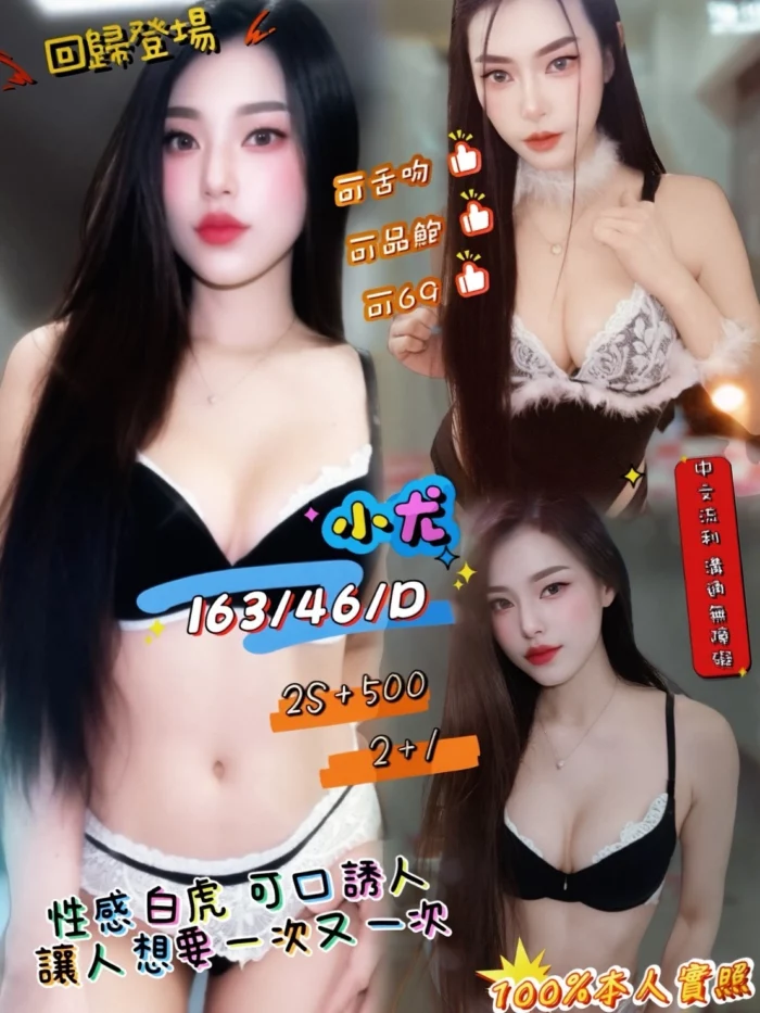 新北定點茶-小尤/163/46/26/D