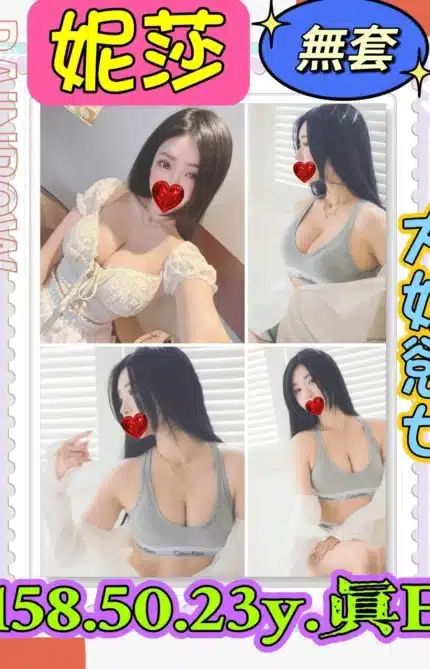 新北定點茶-妮莎/158/50/23/E