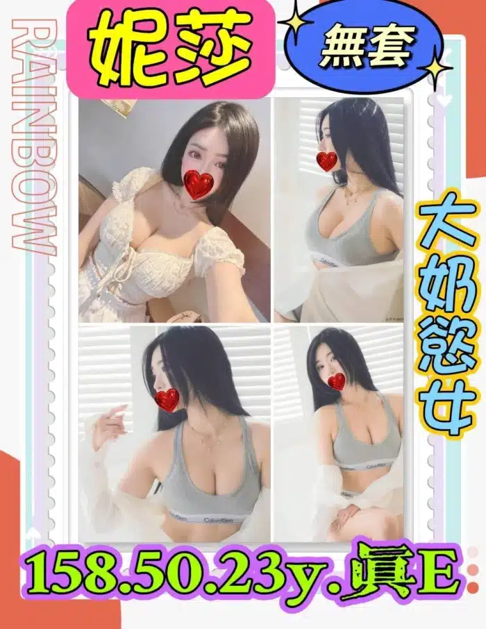 新北定點茶-妮莎/158/50/23/E