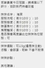 新竹定點茶-海棠/163/46/?/E