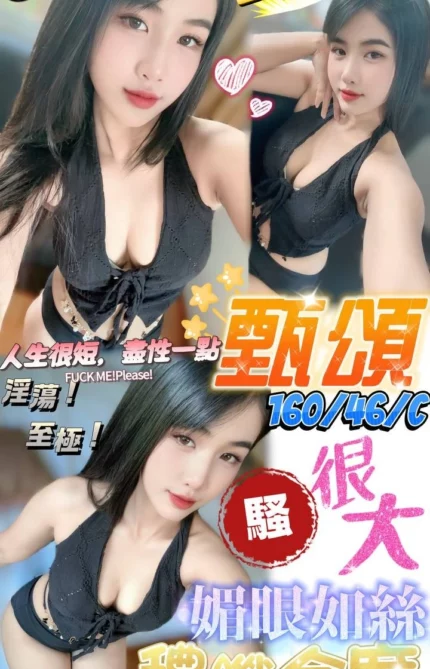 屏東定點茶-甄頌/160/46/?/C
