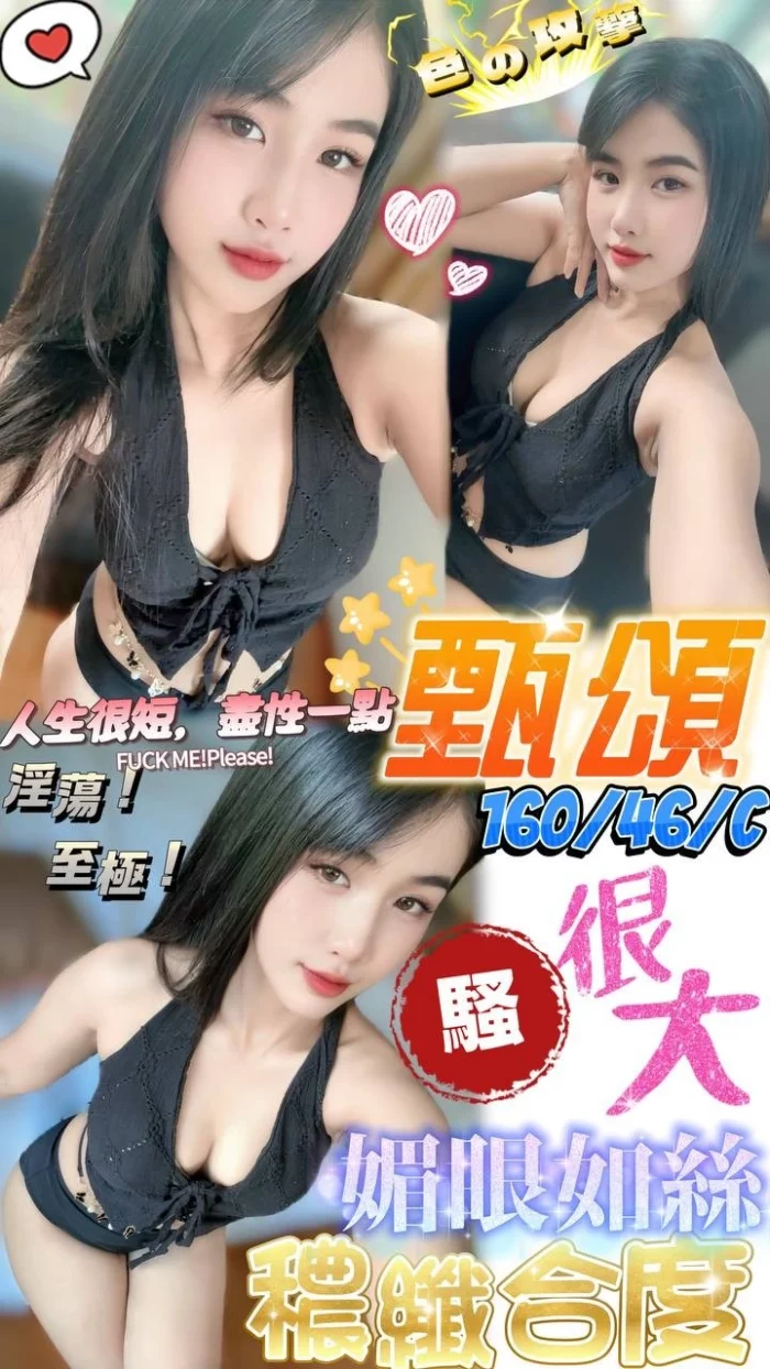 屏東定點茶-甄頌/160/46/?/C