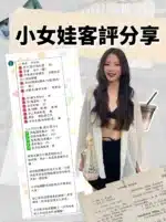台北定點茶-小女娃/155/42/20/C