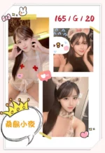 台北外送茶-桑島小夜/165/?/20/G