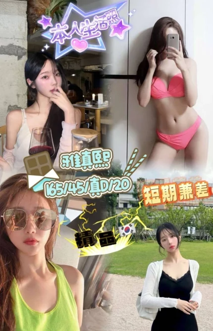 台中定點茶-雅真熙/165/45/20/D