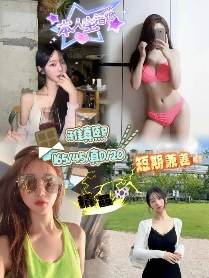 台中定點茶-雅真熙/165/45/20/D