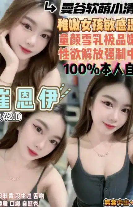 桃園定點茶-崔恩伊/160/42/21/D