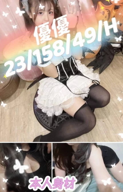 桃園外送茶-優優/158/49/23/H