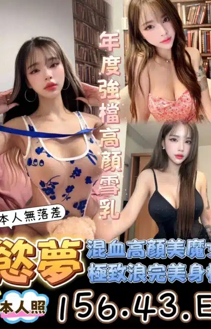 台南定點茶-慾夢/156/43/?/E