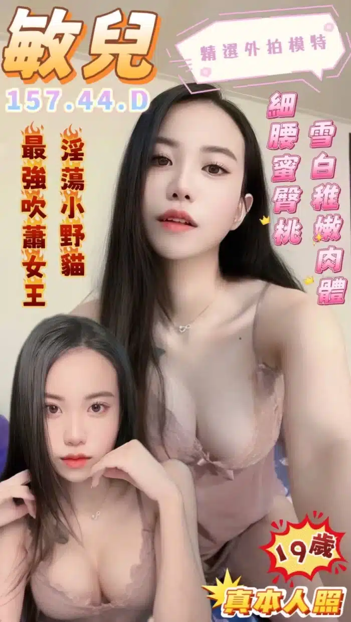 台南定點茶-敏兒/157/44/19/D