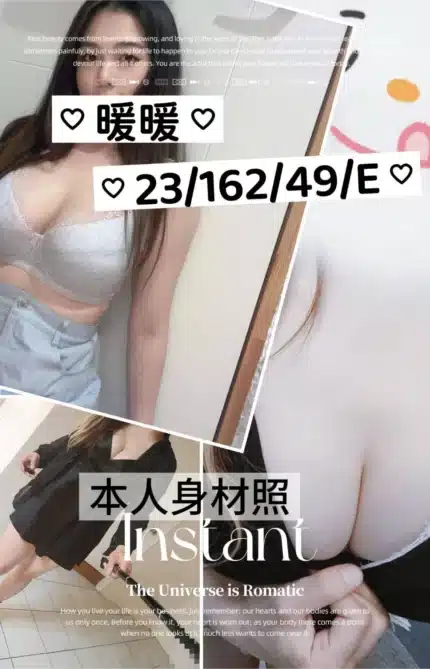 桃園外送茶-暖暖/162/49/23/E