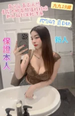 台南定點茶-九九/157/43/19/D
