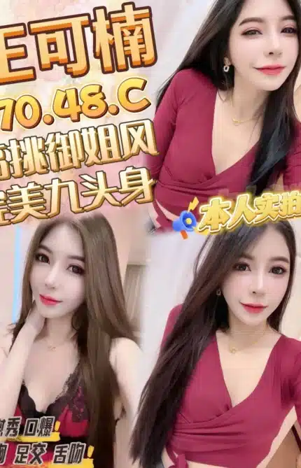 桃園定點茶-王可楠/170/48/21/C