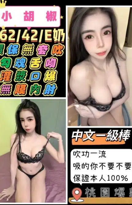 桃園定點茶-小胡椒/162/42/21/E
