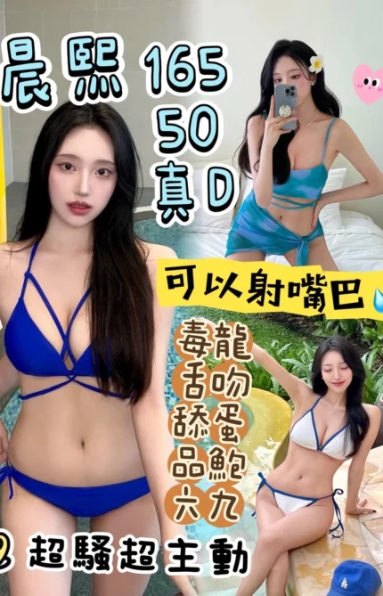 台中定點茶-晨熙/165/50/?/D
