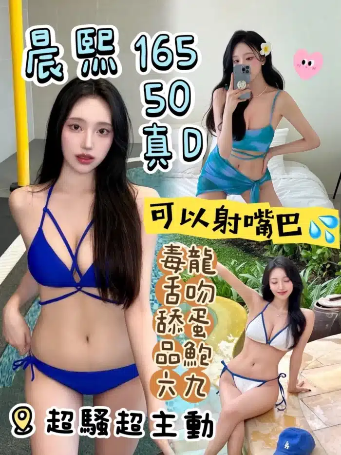 台中定點茶-晨熙/165/50/?/D