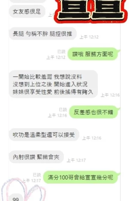 台中定點茶-宣宣/165/45/19/C