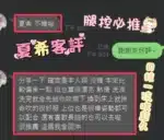 彰化定點茶-夏希/163/47/21/F