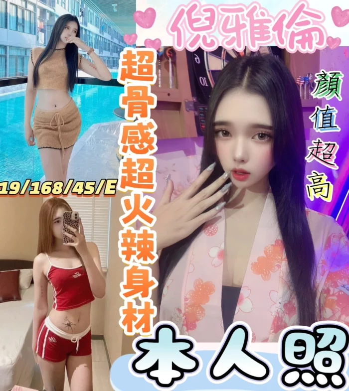彰化定點茶-倪雅倫/168/45/19/E