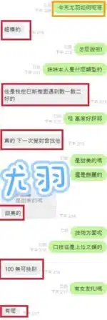 彰化定點茶-尤羽/155/44/18/E