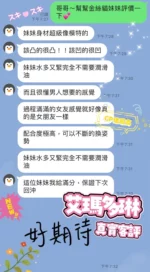桃園定點茶-艾瑪多琳/169/45/20/D