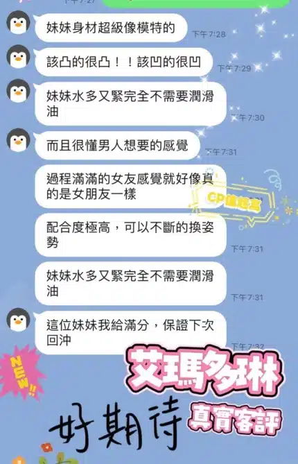 桃園定點茶-艾瑪多琳/169/45/20/D