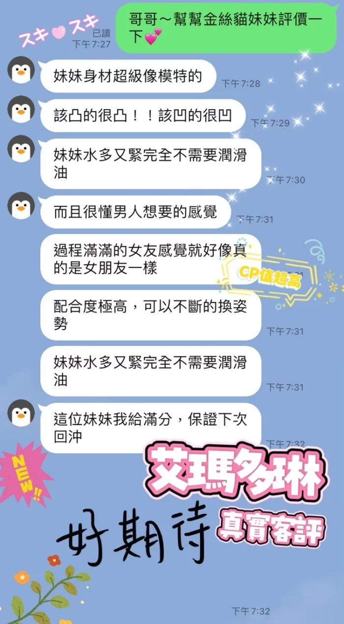 桃園定點茶-艾瑪多琳/169/45/20/D
