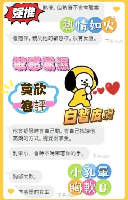 嘉義定點茶-莫欣/160/45/?/C