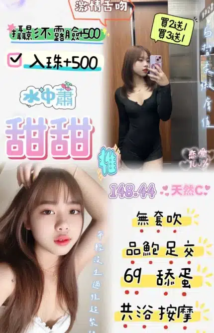 桃園定點茶-甜甜/148/44/22/C