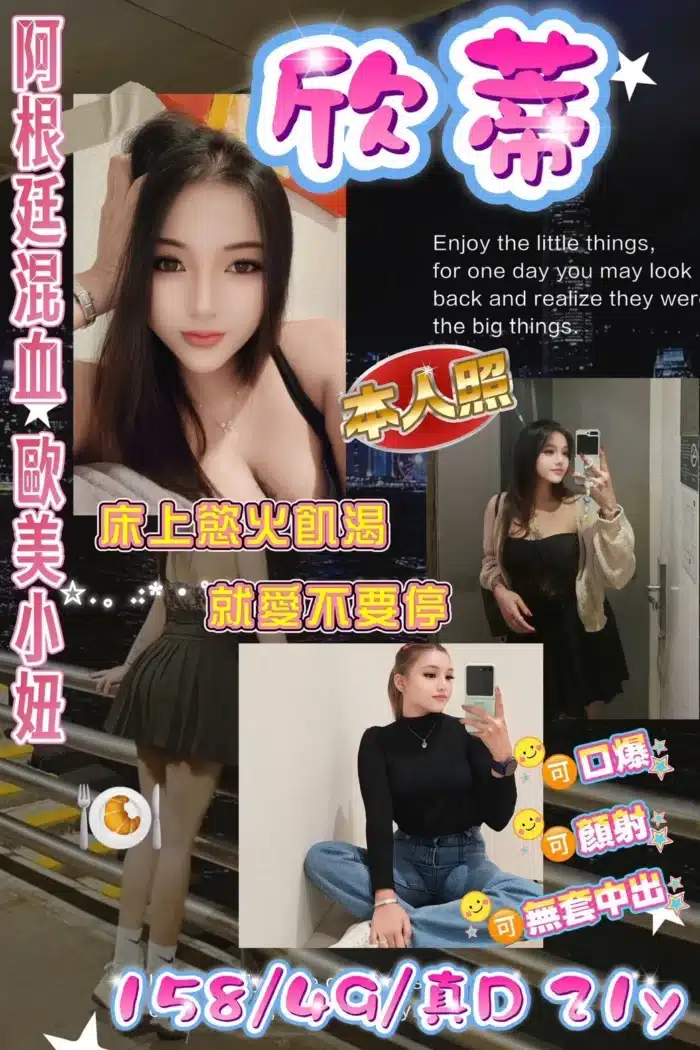 桃園定點茶-欣蒂/158/49/21/D