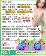 高雄定點茶-詩芸/165/43/23/E