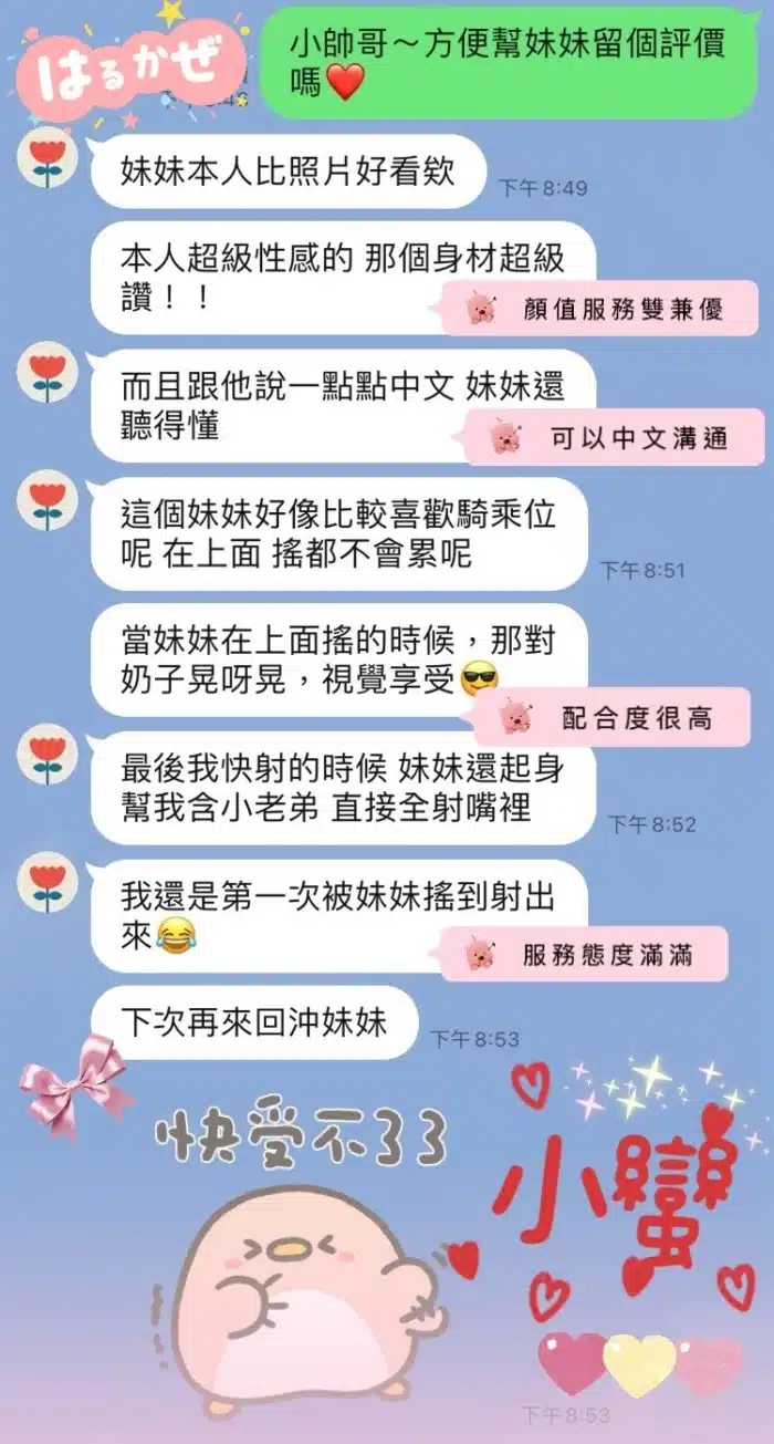 桃園定點茶-小蠻/158/48/23/D