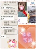 台北定點茶-飛飛/160/?/21/C