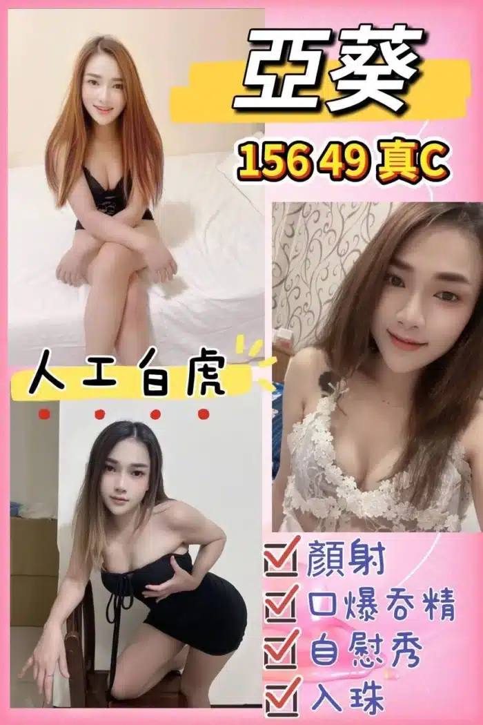 桃園定點茶-亞葵/156/49/?/C