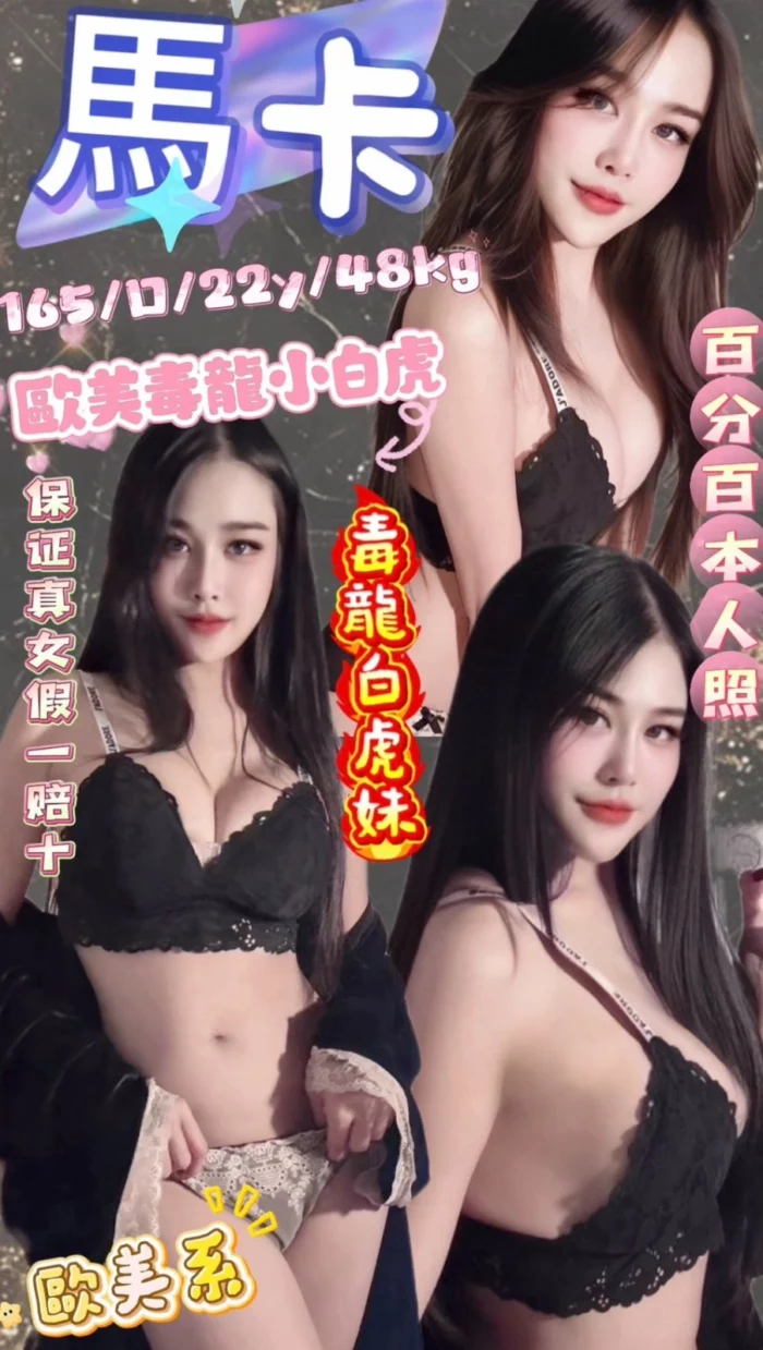 台北定點茶-馬卡/165/48/22/D