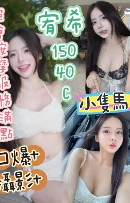 台中定點茶-宥希/150/40/?/C