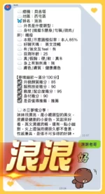 高雄定點茶-浪浪/156/42/?/C