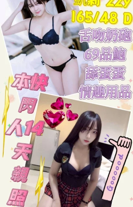 台中定點茶-凱莉/165/48/22/D
