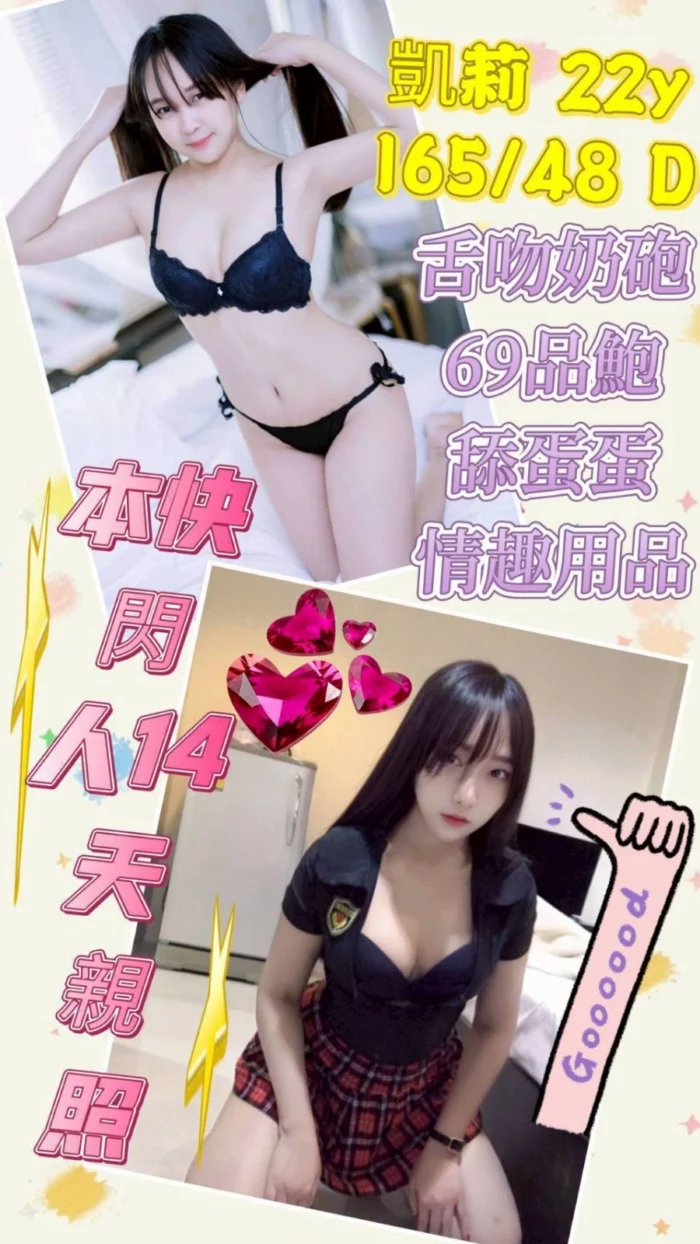 台中定點茶-凱莉/165/48/22/D