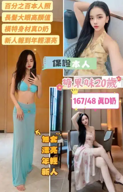 台南定點茶-糖果妹/167/48/20/D