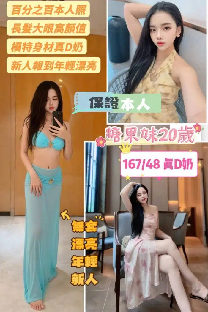 台南定點茶-糖果妹/167/48/20/D
