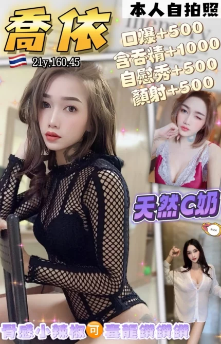 桃園定點茶-喬依/160/45/21/C