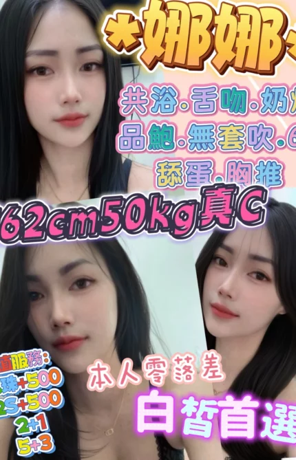 雲林定點茶-娜娜/162/50/28/C