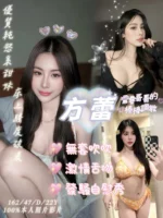 嘉義定點茶-方蕾/162/47/22/D