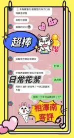 高雄定點茶-相澤南/165/43/?/E