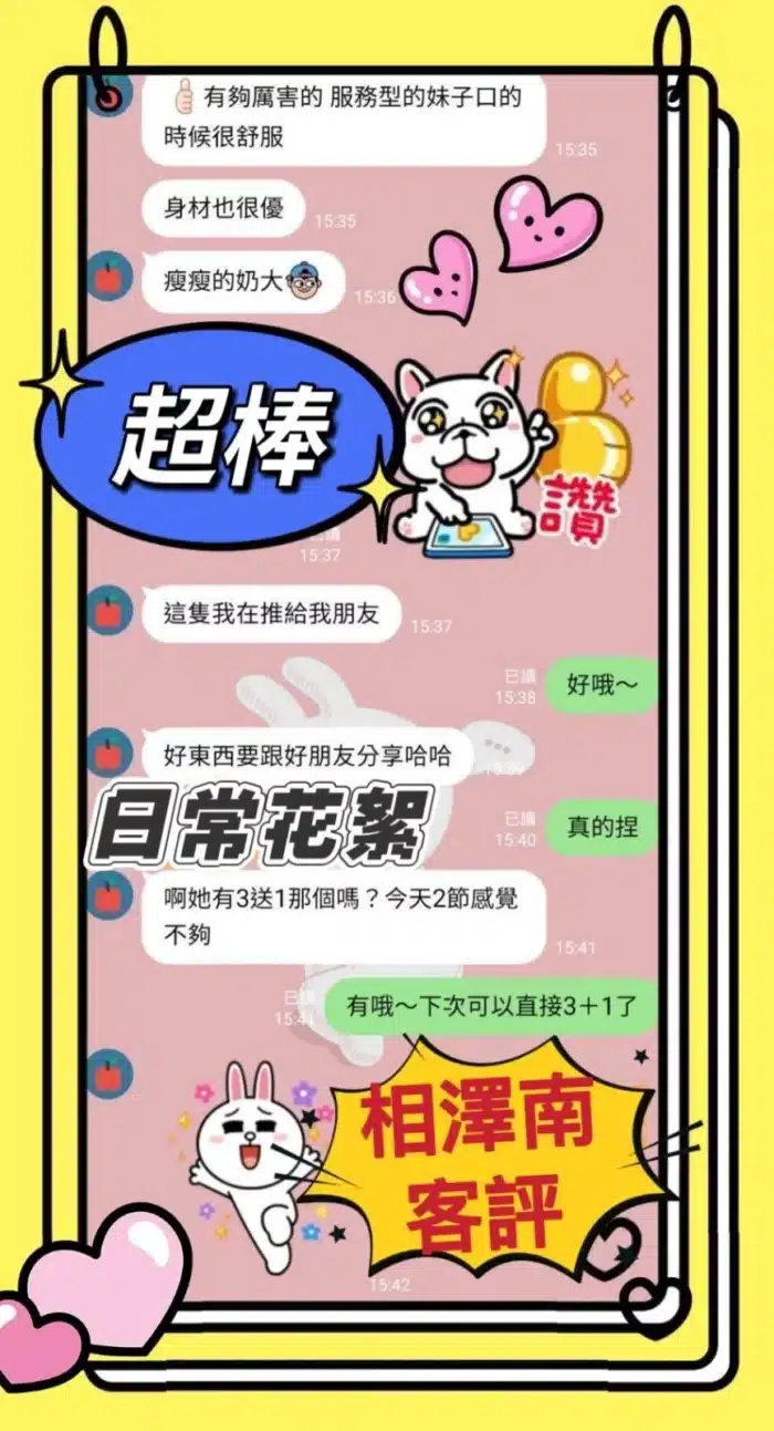 高雄定點茶-相澤南/165/43/?/E