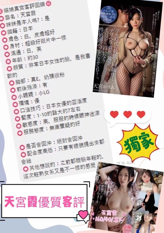 台中外送茶-天宮霞/160/40/?/F