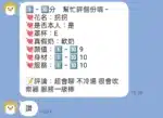桃園定點茶-拐拐/165/53/?/F