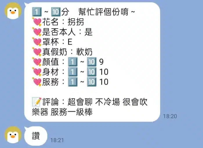 桃園定點茶-拐拐/165/53/?/F