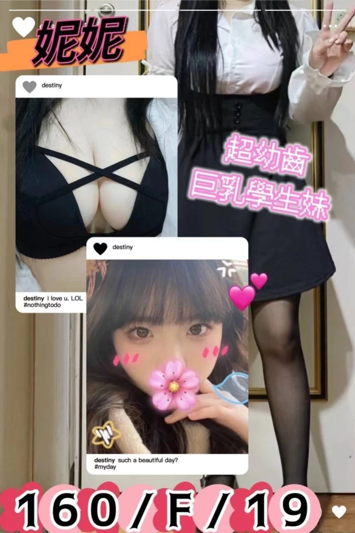 台北外送茶-妮妮/160/48/19/F